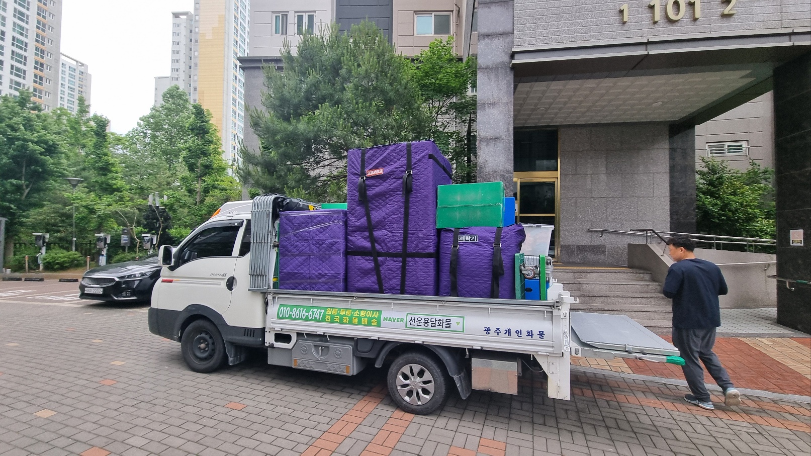 전용 담요로 포장한 세탁기와 가전을 실은 1톤 트럭